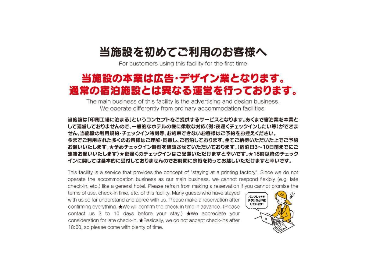 Adliv/Factry Stay/工場に泊まれる Waki Exteriér fotografie